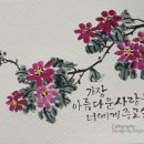 소강수묵캘리그라피