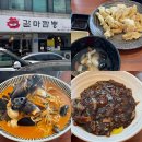 세븐일레븐 대전갈마원룸점 | 대전 갈마동 짬뽕 맛집으로 유명한 &#39;갈마짬뽕&#39; 짬뽕, 짜장면, 탕수육 솔직 맛 후기/주말 웨이팅