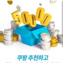 요즘 *쿠팡 제품 링크* 올라오는 거 주의해야하는 이유 이미지