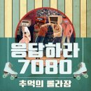 그레이시바하주짓수TEAMKMK