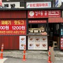 국제꿀꽈배기