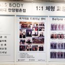 클래스바디체형교정센터안양 이미지