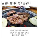 달서구 맛집 본동 꿀꿀이 통돼지 왕소금구이
