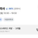 관악제일약국 이미지