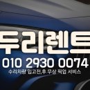 곰두리렌터카(주) 이미지