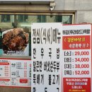 장모님보쌈 이미지