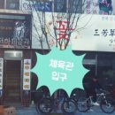 옥천톨게이트주유소 이미지