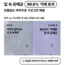 4공단로1L-46 | 리스테린 토탈케어 마일드 후기 입냄새 구강청결제 추천 최대46%할인중