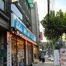 은성 | 연남 맛집ㅣ떡볶이랑 소고기를 같이 먹을 수 있는 은성한우돌판구이 연남 후기