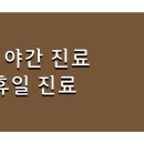 고성한의원 네이버블로그