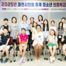 과천시의회 이미지