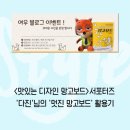 이동균 농장 | [서포터즈6] '다진'님의 <맛있는 디자인 망고보드> 내 사랑 노랑노랑~