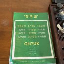 그뉵 | 충장로 마사지 그뉵 어깨 목 다 풀고 나온 전신마사지 후기