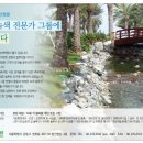 (주)녹색솔루션 이미지