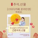 지니어스스터디카페 이미지