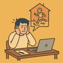 층간소음 이웃사이센터 신청방법과 후기 | 무료로 해결 가능한 정부 지원 서비스