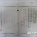 광업원부초본(鑛業原簿抄本) 광구 현황이 기록된 광업원부 초본 (1965년) 이미지