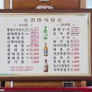 진미황태해장국