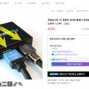 컴터 HDMI 포트 하나뿐이면 듀얼 어케함요? 이미지