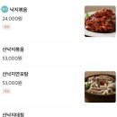 무교동유정낙지청담점 이미지