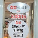 경성꽈배기 이미지