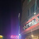 삐오옛날통닭