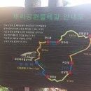 뿌리공원 둘레길 이미지