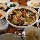 [식도락] - 대야미 맛집 / 갈치저수지 맛집 / 반월호수 맛집 / 간장게장 / 코다리찜 / 넓은 주차장...