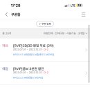 Cgv 영화 예매 쿠폰 3000원 이미지