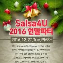 파티포유