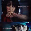 ㈜영우 | 영화 | 왓칭 (2019) 솔직후기 / 리뷰 [예고편]