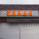 라성 식당 이미지