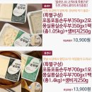 톡딜 100%국산 정담두부집 손두부2+순두부1팩+비지증정 10,900원~(12/2까지) 이미지