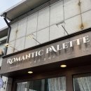 현대자동차두정점 | 천안 애견동반 두정동카페 재방문 “로맨틱팔레트카페 두정점” 메뉴판, 메뉴추천