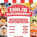 금강롯데수원지점 | 타이니빌 팝업스토어⌨️- 롯데 타임빌라스 수원점/ 캐릭터 키캡/주차 정보와 실제 방문 후기