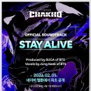 스테이얼라이브 이미지