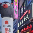 무진장흑돈대패 이미지