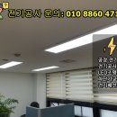 대신전기조명안전 이미지