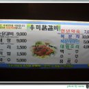 춘천우미닭갈비 이미지
