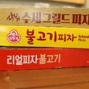 한성피자 이미지