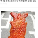 피카츄 돈가스 가격 근황.jpg 이미지