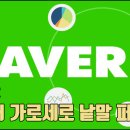 시간 때우기 좋은 게임, 네이버 가로세로 낱말퀴즈 게임 이미지
