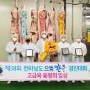 으뜸한우 이미지