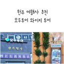 혁신도시여행사 이미지