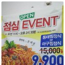 영암 삼호의 숨은 맛집 용당리 김영희동태찜탕(영암-삼호맛집)