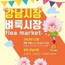 강남시장 이미지