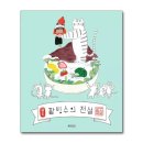 호텔마음 | “그림책이 이렇게 깊었나… 강아지똥에서 감정호텔까지 마음이 울린 첫 수업 후기”