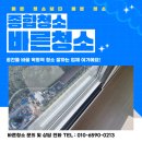 화서5단지(아) | 수원입주청소 전문 업체 스타필드화서역파크푸르지오 현장 후기