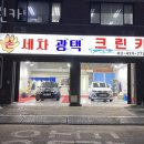길카세차장 이미지
