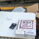사강학원